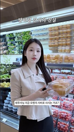 마트에서 장본거 비용처리 되나요? 법인카드로 과자 사도 되는 이유