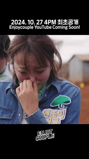 Enjoycouple in Kenya: What Happened There?