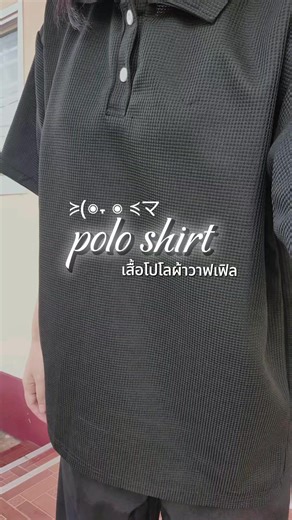 เสื้อโปโลผู้ชาย-ผู้หญิง≽(◉˕ ◉ ≼マ #เสื้อโปโล #เสื้อทํางาน #เสื้อผ้าแฟชั่น #เสื้อคอปก