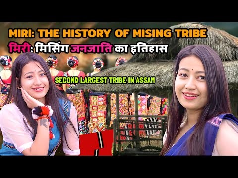 मिरी जनजाति: मिसिंग लोगों का इतिहास | MIRI TRIBE: THE HISTORY OF MISING PEOPLE | FACT KNOWLEDGE