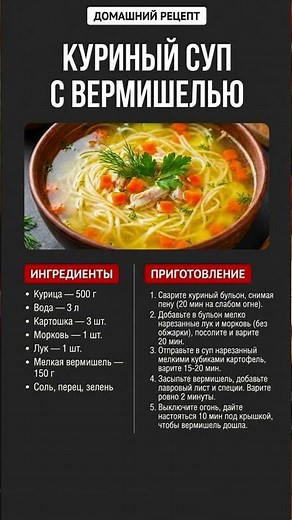 🍗Куриный суп с вермишелью