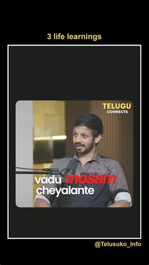 Telusuko Info | Podcast Clips on Instagram: "3 life learnings💯 ｜ Telugu Motivation 🎙️ 1-minute wisdom from the Telugu Connects podcast 🔗 Watch full episode on YouTube (link in bio) 💾 Save • 🔁 Share • 💬 Tell us your take below — All clips © @teluguconnects_ • Curated by @telusuko_info #startups #business #entrepreneur #tollywood #cinema #lifelessons #healthyhabits #stress #motivation #businessmindset #students #boys #girls #btech #bba #telugupodcast #podcastclips #telugureels #TelusukoInfo 