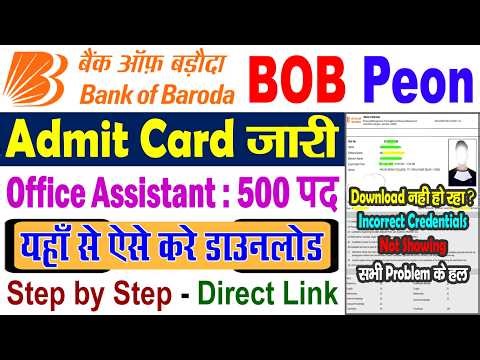 BOB Peon Admit Card 2026 Kaise Download Kare || Bank of Baroda Office Assistant Admit Card 2026