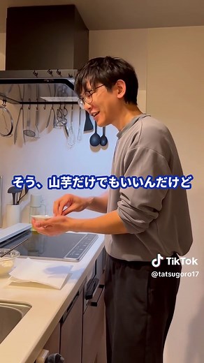 山芋のふわとろ焼きレシピ｜簡単料理