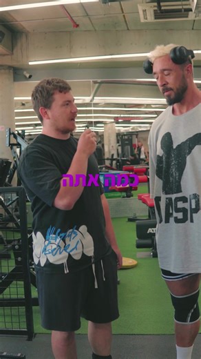 יצאנו לבדוק כמה אנשים בחדר כושר שלכם עושים בסקוואט . . . . . #מאמןאונליין #חדכ #כוח #אימונים #mma #אגרוף