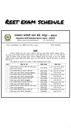 #reet #reet2025 #reetmains #reetexam #examstrategy #studyadvice #studymotivation