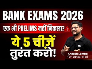 🤔 5 BEST TIPS || जिनका एक भी PRE नहीं निकला | BANK EXAMS 2026 | ANKUSH LAMBA
