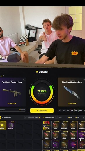 Кто будет отдавать кредит?! #cs2 #upgrader #caser #faceit #skin @apathy @snegcs
