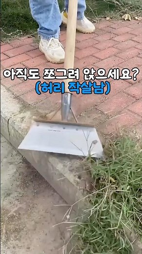 Farm Tool Recommendation! How to Remove Weeds Without Back Pain (Flat Shovel) #FarmToolRecommenda...