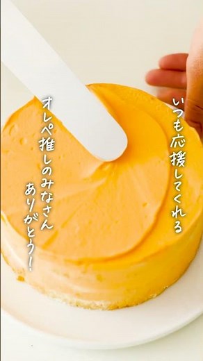 オレンジ色の #センイルケーキ でお祝い【誕生日ケーキ】