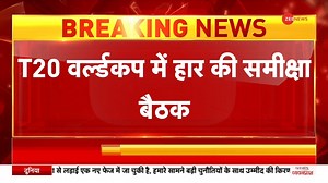 312K views · 10K reactions | BCCI review meeting today: Team India's roadmap for World Cup, questions to be answered on T20 World Cup defeat #BCCI #teamIndia #IndianCricketer for more videos: https://bit.ly/2skyqg0 | Zee News English | Facebook