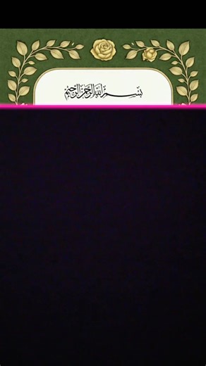 Beautiful Quran Recitation by Abdul Basit