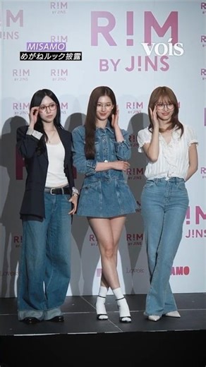 MISAMO、めがねルック披露