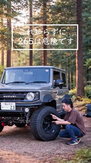 Jimny customization: Converting to 265 tires without knowing this is dangerous #shorts