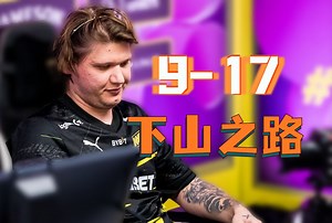 【s1mple】挂未续费！森破FPL再被创晕，下山之路漫漫长！