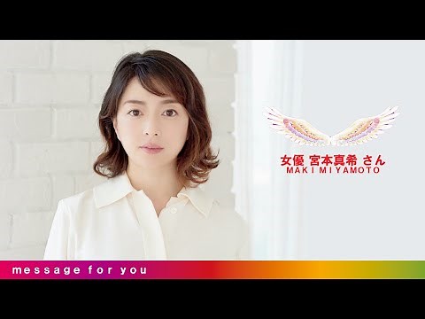 女優宮本真希さん【ハタチ～オトナビトプロジェクト～】