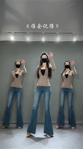 2.1K reactions · 26 shares | 谁会记得 一看就会系列 Disc : Didnt intend to infringe any copyright. For older videos can be viewed at my tiktok or instagram link in my profile in About tab. Thks Credit To 漠漠丫 n BGM creator.殺 If like it, kindly subscribe Thks #dance #chinesegirl #tiktokdance #dj #remix #xuhuong2025 #S_D_S #viralreels #trendingreels #livemusic #costumecontest | Sun Wu Thien | Facebook