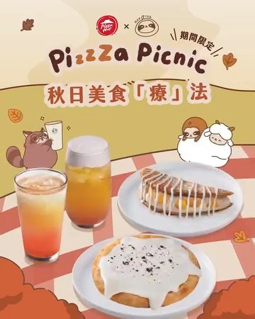 【秋日美食「療」法🍂】 返工返學返到心很累？不如試下美食「療」法✨ Pizza Hut聯乘再睡5分鐘 再睡5分鐘 NAP TEA Hong Kong ，推出秋日限定棉被厚奶蓋 x 果香濃茶系列，為枯燥嘅生活注入甜蜜，用美食療癒大家。 🧡芝士棉被迷你批：Pizza Hut 招牌必勝批 x 濃郁芝士 x 厚厚芝士奶蓋🧀 🧡瑰荔棉被四季金萱：「再睡5分鐘」人氣四季金萱茶底 x 玫瑰荔枝果香x 順滑奶蓋☁️ 🧡濃茶忌廉千層酥：金黃千層酥皮 x 濃茶忌廉餡 x 鮮甜黃桃果粒😌 🧡柚香四季金萱氣泡茶：四季金萱氣泡茶 x 清新葡萄柚 x 清香柚子✨ 今日都辛苦了～ 快啲嚟Pizza Hut歎PizzZa Picnic系列，一齊被美食療癒啦！https://bit.ly/3IPt394 推廣期內，憑再睡5分鐘（香港）之消費收據，可於Pizza Hut享滿$150減$15優惠*；此外，於 Pizza Hut 門市購買任何PizzZa Picnic系列產品，即可獲贈9折優惠券一張^，可於再睡5分鐘（香港）惠顧「棉被厚奶蓋」系列飲品時使用。 #PizzaHutHK #NAPTEA #再睡5分鐘