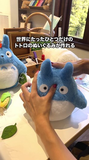 トトロのぬいぐるみ作り体験！静岡の伊豆テディベア・ミュージアムで楽しもう