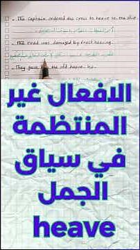 Heave Meaning & Action: How to Heave, Lift, and Haul Like a Pro! #easyenglisheveryday #english