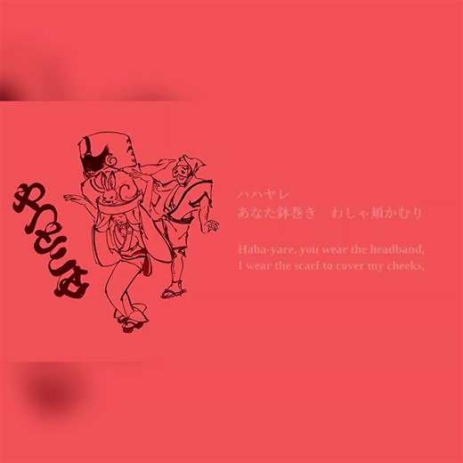 Yattokose by @remon_nakanishi : Review Remon Nakanishi has built a reputation for treating Japanese folk tradition not as a museum piece but as something alive, social, and a little unruly, and “Yattokose” pushes that philosophy smugly. Released on January 30, 2026, the track reimagines a Bon song from Sado Island and flips it into a wildly mobile cross-cultural groove. Read more... #Article: https://illustratemagazine.com/yattokose-by-remon-nakanishi-review/ #Follow: https://linktr.ee/illustrat