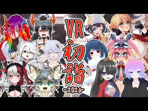 【 VRCHAT 】 バーチャル 初詣 に行く【 深夜27時のVtuber VR メタバース 配信 】