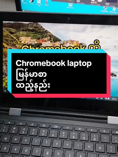 How to Type Myanmar Text on Chromebook