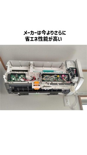 今がギリギリ！来年からエアコン価格が爆上がりするかも！？ #エアコン