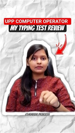 आपका टाइपिंग एग्जाम कैसा हुआ ? | UPP Computer Operator