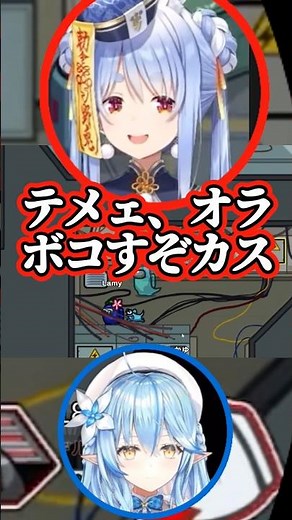 Pekora gets tricked by some miracle and goes berserk lol [Hololive/Usada Pekora/Yukihana Lamy]