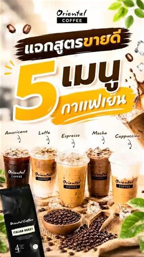 5 Easy and Practical Iced Coffee Recipes for 16 oz Cups, Perfect for Cafes