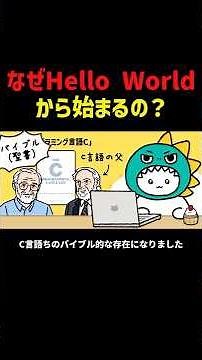 Why start with Hello World?