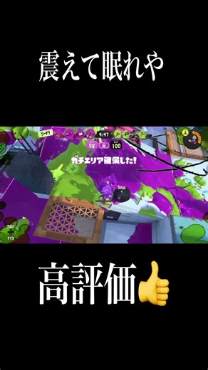 スコープに震えて眠れや