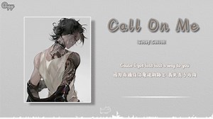 日推歌单｜慵懒英文｜怪诞&勾魂&抓耳都占了的一首歌｜《Call on me》