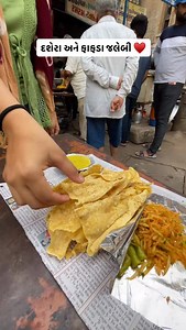 Fafda Jalebi is ❤️ . . . . . #reels #réel #reelkarofeelkaro #trendingreels #viral #fafda #ahmedabad #ahmedabadstreetfood #jalebi #dusshera #trendyfood_ahmedabad | Trendy Food Ahmedabad
