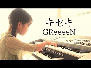 JPOP「Kiseki」by GReeeeN/Electone performance