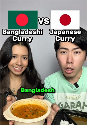 🇯🇵Japanese Curry vs 🇧🇩Bangladesh Curry with @serikainjapan #diveintojapan #japanese #japanesefood #bangladeshifood