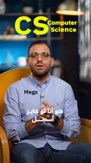 MEGZ Tech Team on Instagram: "Secure your A* in Computer Science with MEGZ Tech Team! 💻✨ Register now and join our June 2026 sessions in just a few easy steps! Contact us now on our WhatsApp! +201122884770 #IGCSE #computerscince #igcse_student #register #June26 #megztechteam"