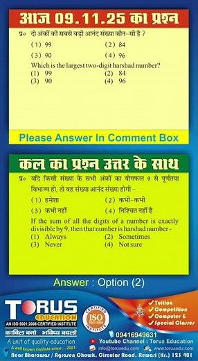 Harshad number ki pahchan kaise hoti hai