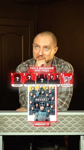 Top 5 Movies of 2025 🍿