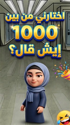 خذيه نسونجي 🫠😂