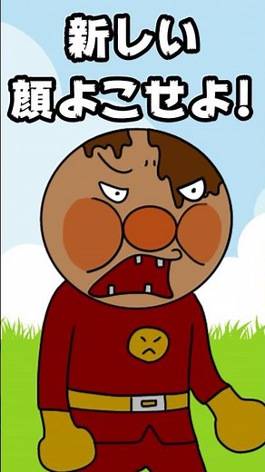 【コント】『ヤンキーアンパンマン』 ～顔がぬれて力が出ない編～ ＃つっこみ君 ＃アンパンマン
