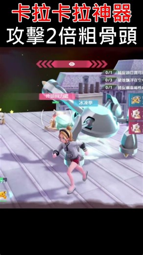 🔥Marowak 2x Attack Item! Thick Club Location | Pokemon Legends Z-A 😀