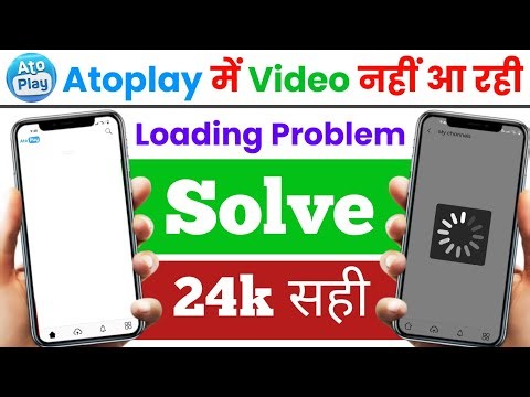 Autoplay Video Not Showing | Autoplay App Loading Problem