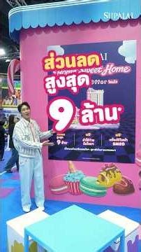 “SUPALAI Home Sweet Home” with a “Shock Price” deal starting at just 990,000 baht*!