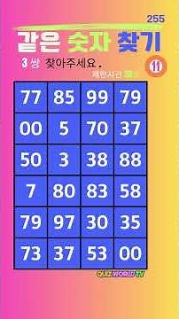 Don't Stop Your Brain: 38 Seconds Today's Number Quiz