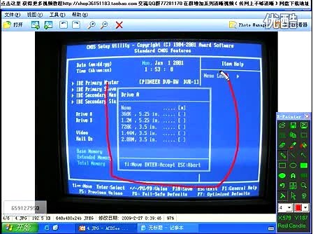 启动电脑按F1的解决方法