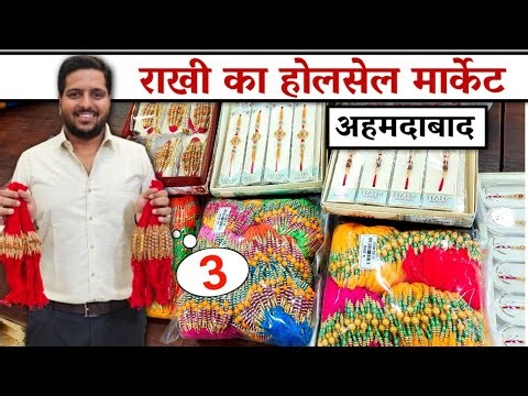 राखी का होलसेल मार्केट अहमदाबाद | Rakhi wholesale market | Ahmedabad wholesale market | #gtashok
