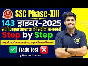Driver 143 New Vacancies 2025 | SSC Phase-XIII Selection Posts 2025 | DR Education Official