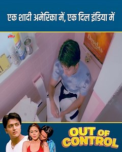 Out of Control (2003) – Full Comedy Drama Movie | Riteish Deshmukh, Brande Roderick, Amrish Puri, Hrishitaa Bhatt #Ultra #Bollywood #Entertainment #Movies #OutOfControl #RiteishDeshmukh #Comedy #Drama | Ultra Filmy Duniya